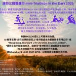 (S)mini-Triathlon in the Dark 2025