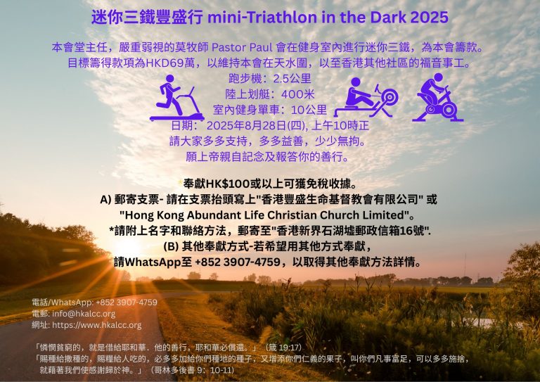 (S)mini-Triathlon in the Dark 2025