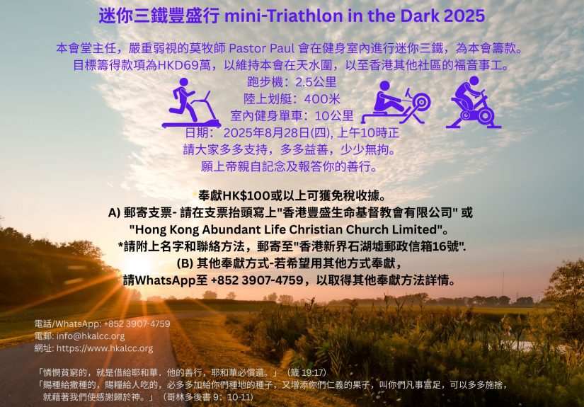 (S)mini-Triathlon in the Dark 2025